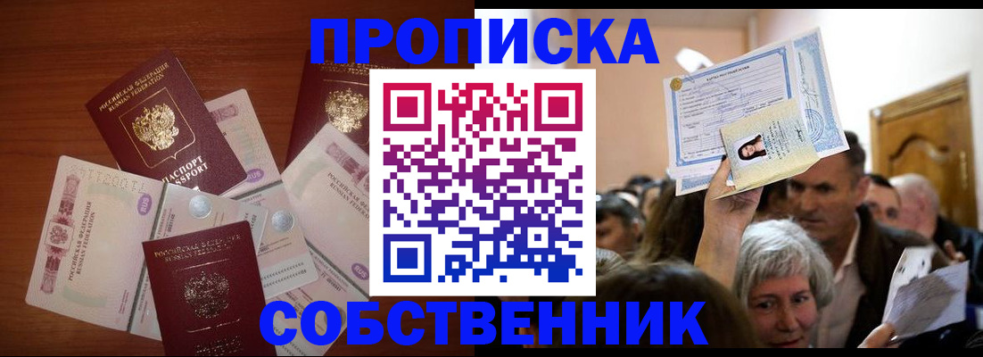 временная регистрация для всех в Камышине