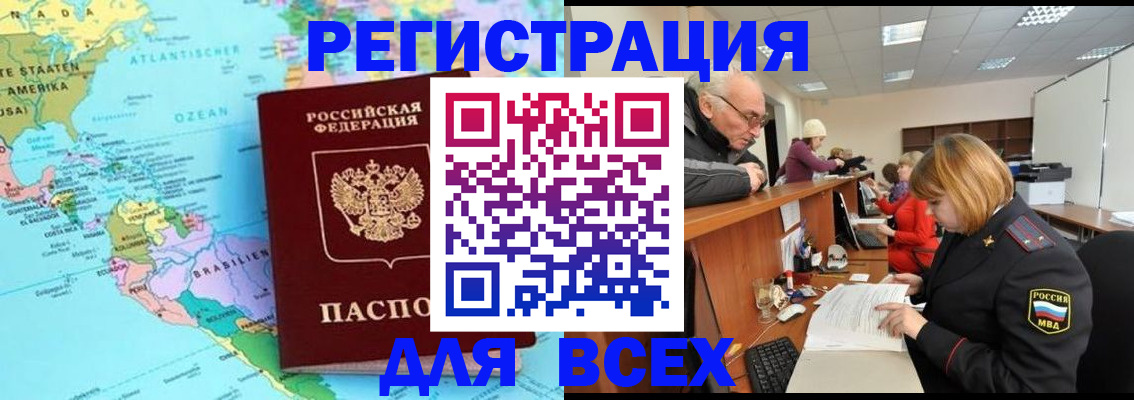 прописка в квартире в Камышине